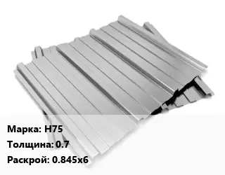 Профнастил оцинкованный Н75 s=0.7 0.845х6